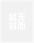 朱砂痣谢娇娇